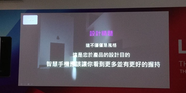 (體驗心得) LG G6不容小看 可單手掌控的大螢幕《LG最新旗艦機G6搶先體驗會》