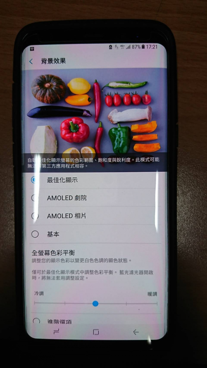 請問S8+螢幕泛紅情況是否正常