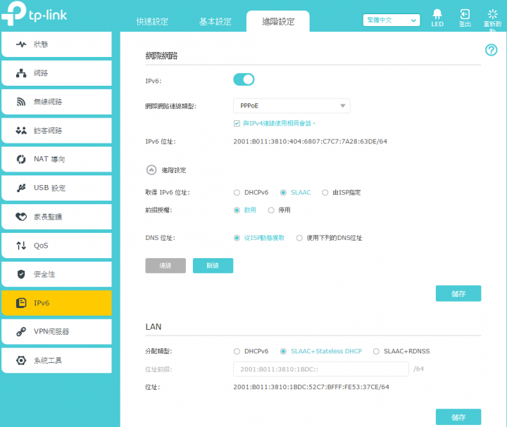 TP-Link Archer C5400偽開箱～TP-Link的第一台雲路由？