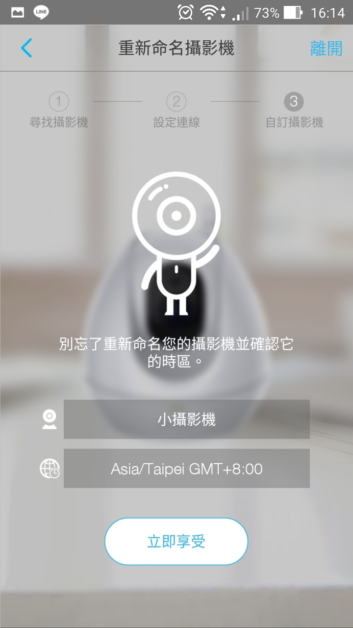 [開箱] TP-Link NC450 網路監視攝影機