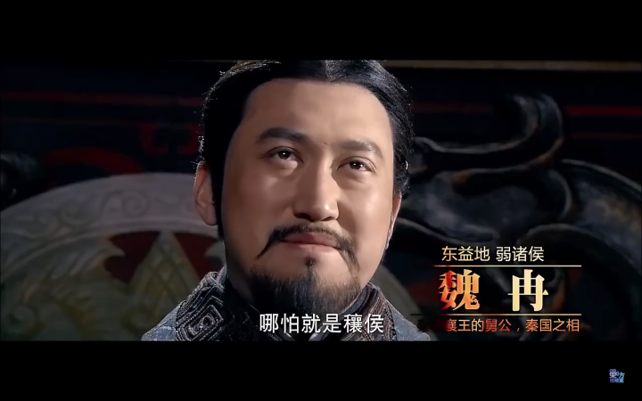 大秦帝國三部曲 之 崛起 (40集)
