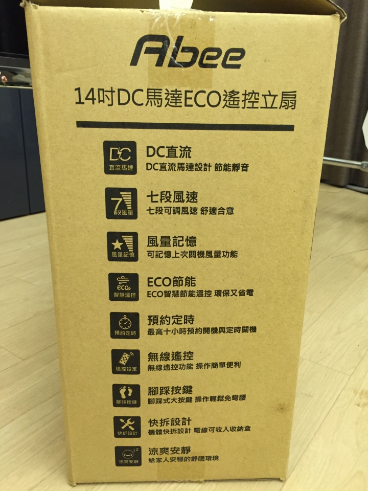 [開箱] Abee 14吋DC馬達ECO遙控風扇(AF-L14C0F)