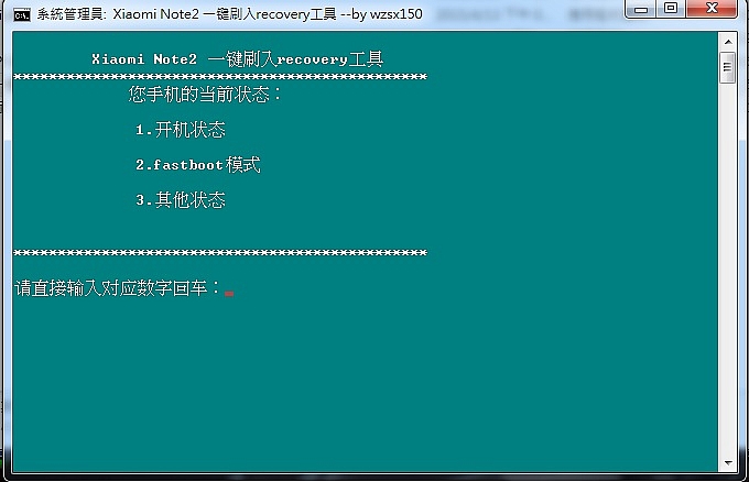 支持刷安卓6.0/7.0 小米 NOTE2 解鎖 支持安卓7.0 刷入第三方TWRP-3.1.0-0316-XIAOMI_NOTE2