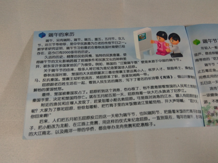 左岸原創 邦寶龍舟 開箱/開盒/組裝