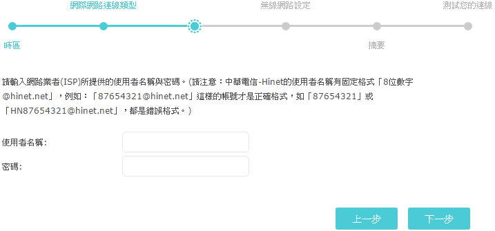 TP-Link Archer C5400偽開箱～TP-Link的第一台雲路由？