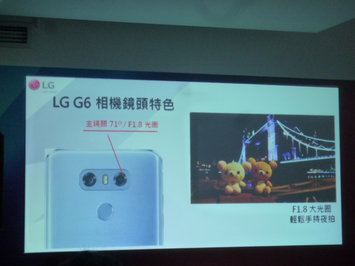 LG G6新機上市體驗會-分享篇