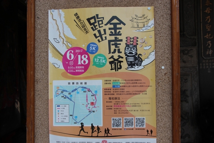 從新港到北港，騎單車BIKE媽祖(新港篇)