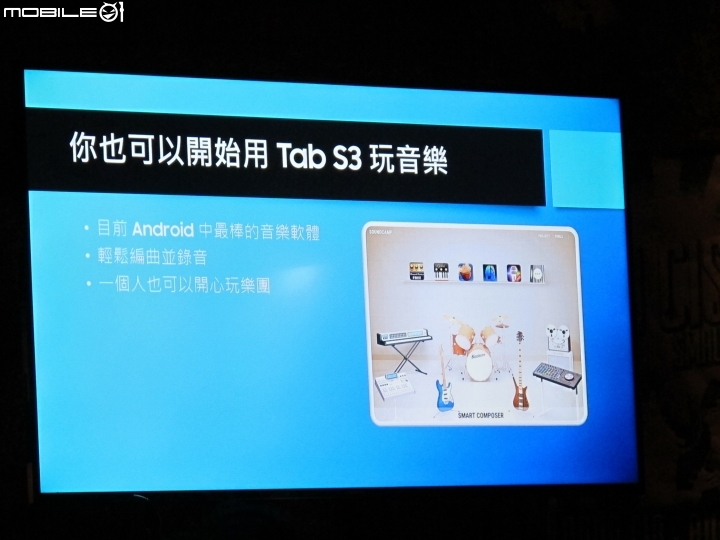 【限定體驗】Samsung Galaxy Tab S3 聲．色．筆 之S Pen好用 (第2場)