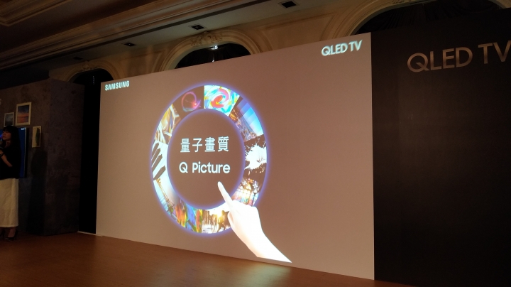 萬眾期待 Samsung QLED 量子電視 【震撼登場】 專屬體驗會分享