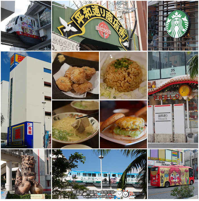 【沖繩必逛】國際通攻略,吃喝玩樂跟著這樣走,買的對、住的好、吃的棒,一張圖搞定!〈購物必看:沖繩藥妝、零食、紀念品、土產,這樣買才對〉