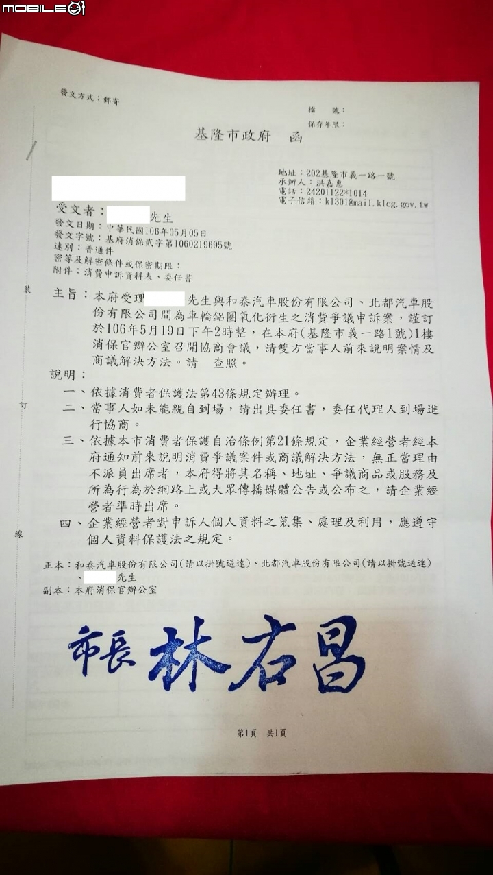 TOYOTA的保固快要等同虛設~申訴消保官也不在意