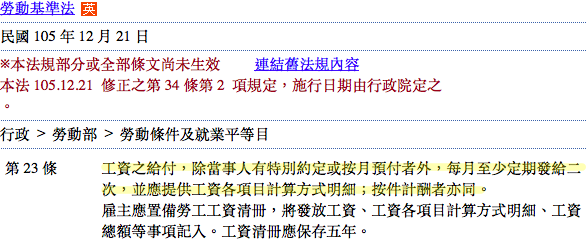 人資基本功—解析加班費計算方式