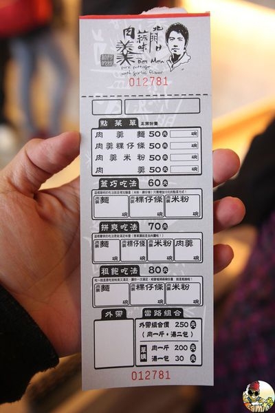 [食記] 宜蘭市 阿娘給的蒜味肉羹(北門蒜味肉羹) 宜蘭必吃肉羹