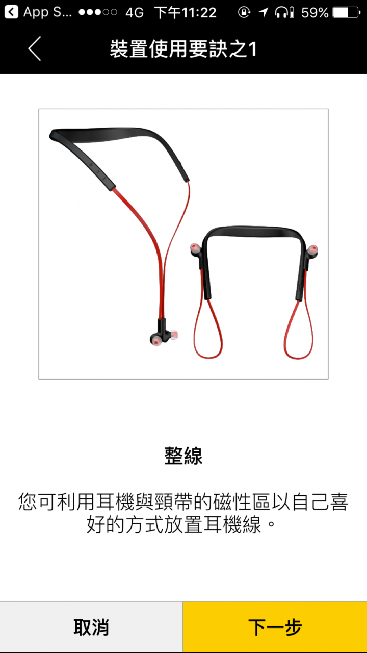 [開箱] Jabra Halo Smart 頸掛式藍牙耳機