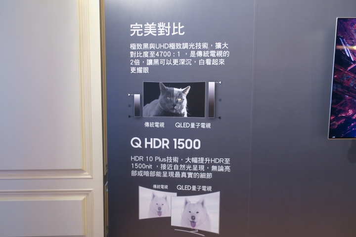 萬眾期待 Samsung QLED 量子電視 【震撼登場】 專屬體驗會分享