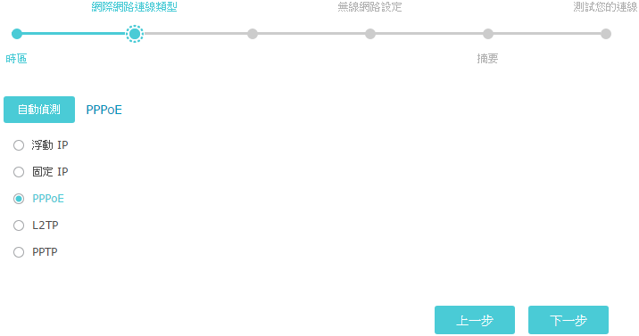 TP-Link Archer C5400偽開箱～TP-Link的第一台雲路由？