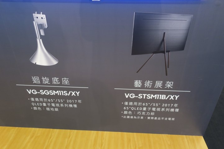 萬眾期待 Samsung QLED 量子電視 【震撼登場】 專屬體驗會分享
