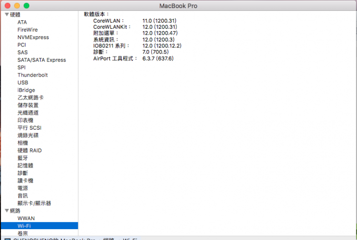 MBP 2010 13" wifi 尚未安裝問題