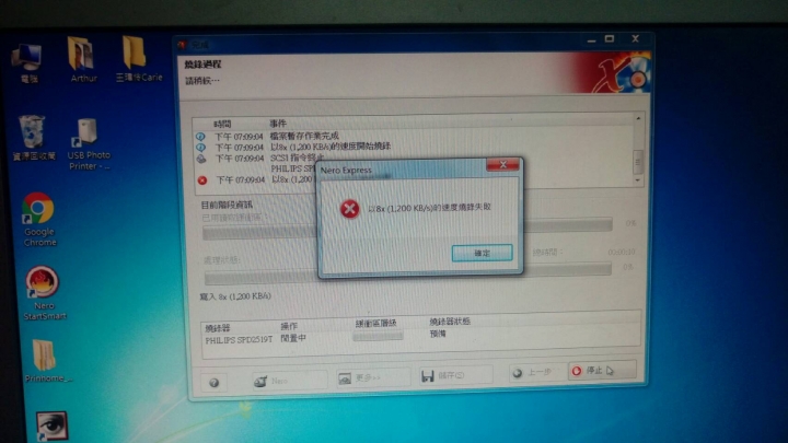 使用Nero燒錄證件照可是一直失敗？