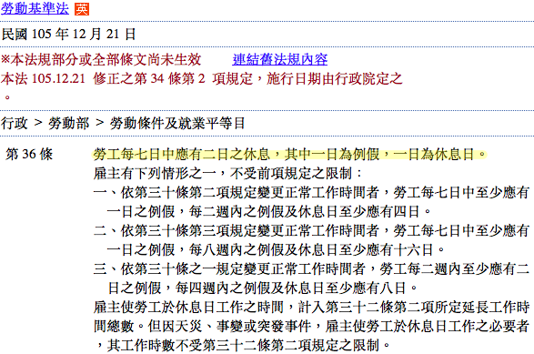 人資基本功—解析加班費計算方式