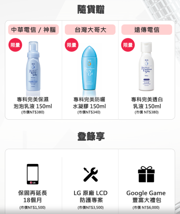 LG G6母親節買大送小XD