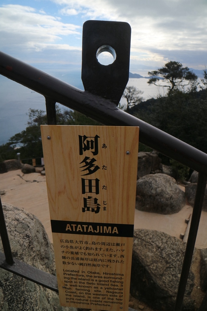 【遊。2016宮島】彌山七大不思議奇景、乘坐纜車 爬上山頂 眺望瀨戶內海