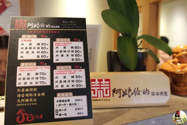 [食記] 宜蘭市 阿娘給的蒜味肉羹(北門蒜味肉羹) 宜蘭必吃肉羹