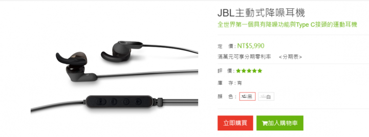 JBL主動式降噪耳機有支援HTC USonic嗎?