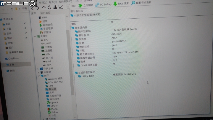 【分享】ASUS 商務系列 : ASUSPRO B9440UA-0271A7500U 開箱分享 (救命阿, 我又被脫光光了)