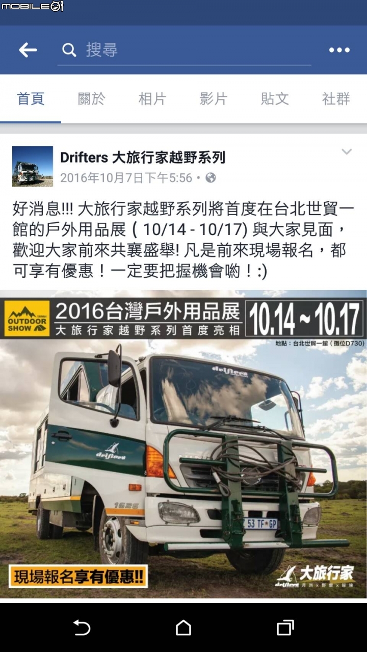 17萬的氣~雄獅主題旅遊的騙局~請大家真的要小心