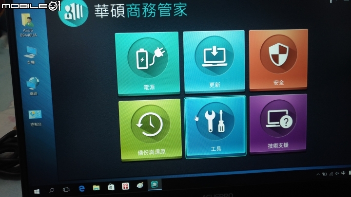 【分享】ASUS 商務系列 : ASUSPRO B9440UA-0271A7500U 開箱分享 (救命阿, 我又被脫光光了)