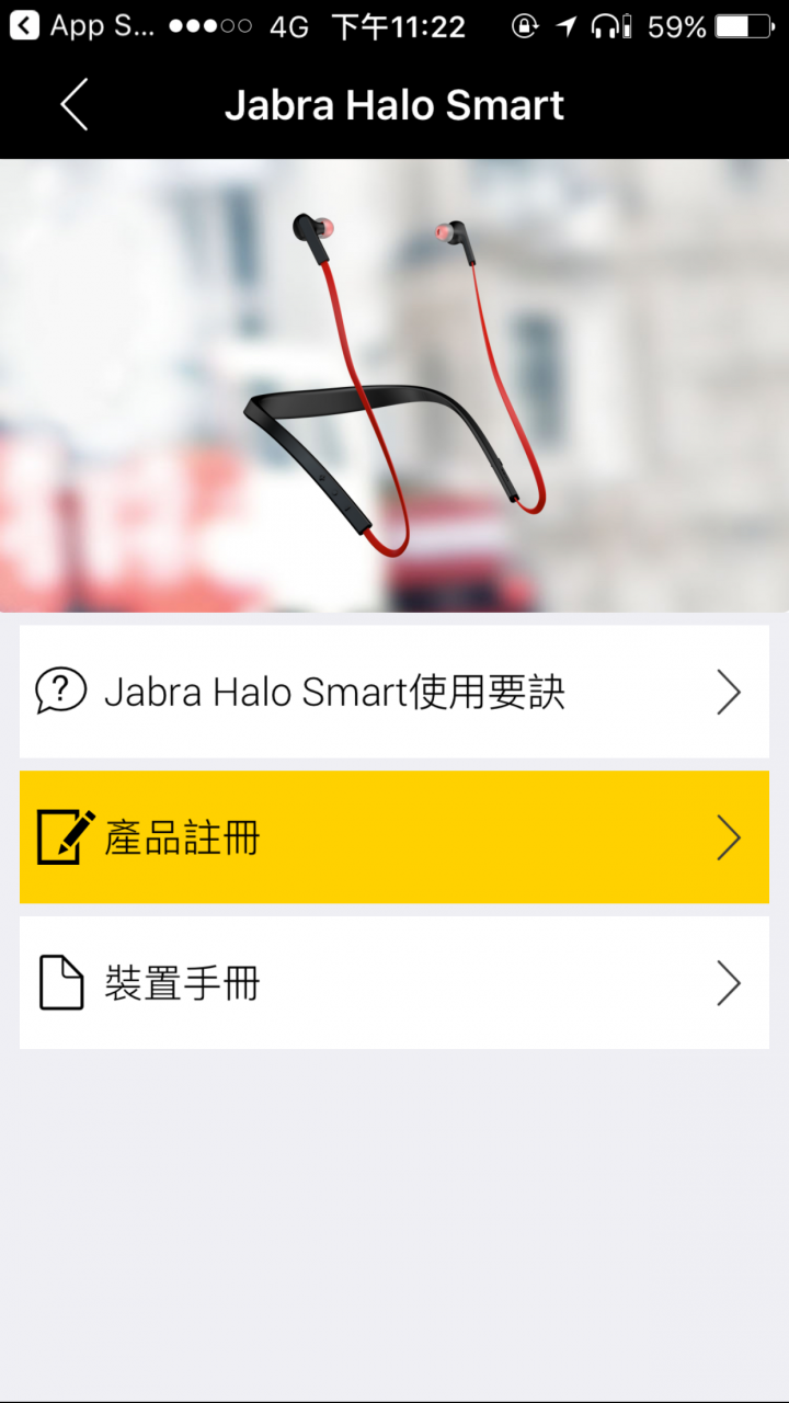[開箱] Jabra Halo Smart 頸掛式藍牙耳機