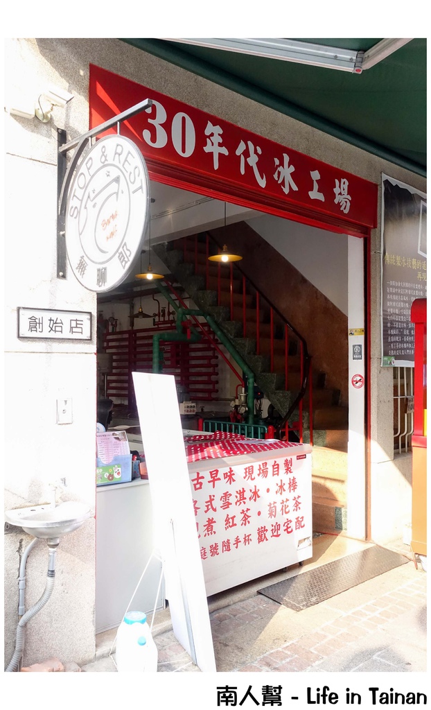 【台南中西區-冰品】30年代冰工廠｜懷舊冰品｜可愛卡通造型馬卡龍冰品~無聊郎懷舊冰品冷飲