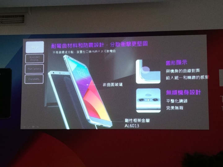 (體驗心得) LG G6不容小看 可單手掌控的大螢幕《LG最新旗艦機G6搶先體驗會》