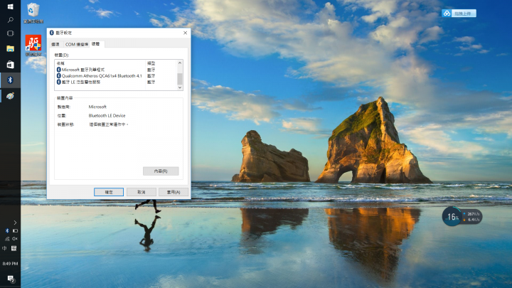 求救! DELL XPS 15 9560 藍牙設定