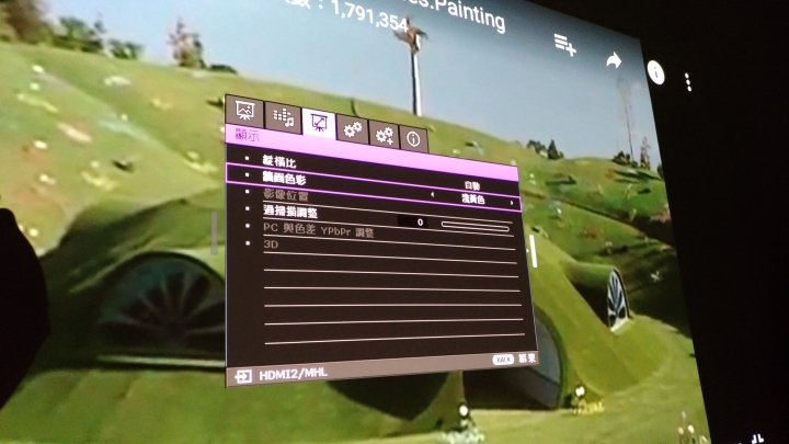 BenQ 側投導演機W2000+ 體驗活動