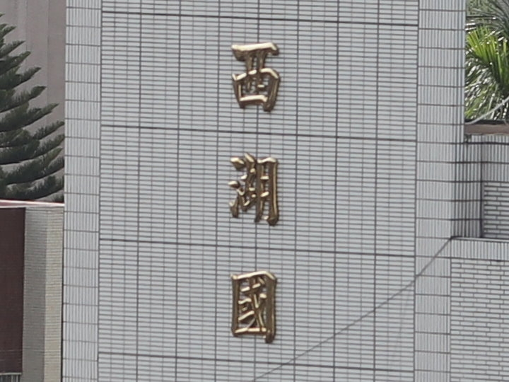 為超高畫素而生‧Sigma 135mm F1.8 DG HSM Art 長焦與大光圈的完美邂逅！