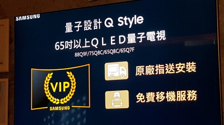 Samsung QLED 量子電視，見證 3Q 體驗會！