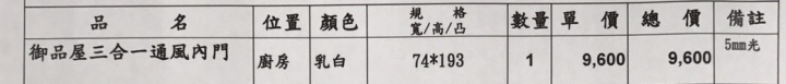 隔音氣密窗報價