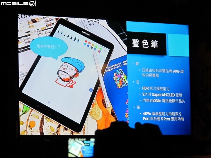 【限定體驗】Samsung Galaxy Tab S3 聲．色．筆 之S Pen好用 (第2場)