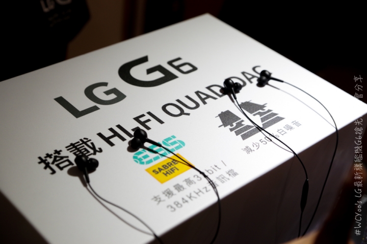 最強大手機 不容小看 LG G6搶先體驗會分享