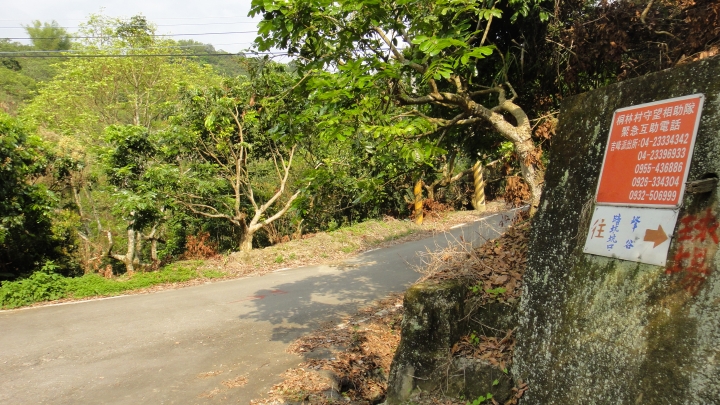 「神鵝瞎旅」霧峰山南山北走一回 之北段 下集[發現桐林村之美]