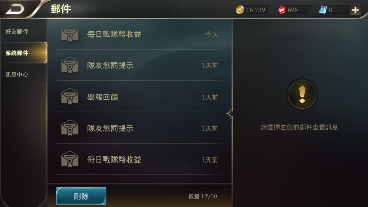 用note7玩傳說開高偵率模式。