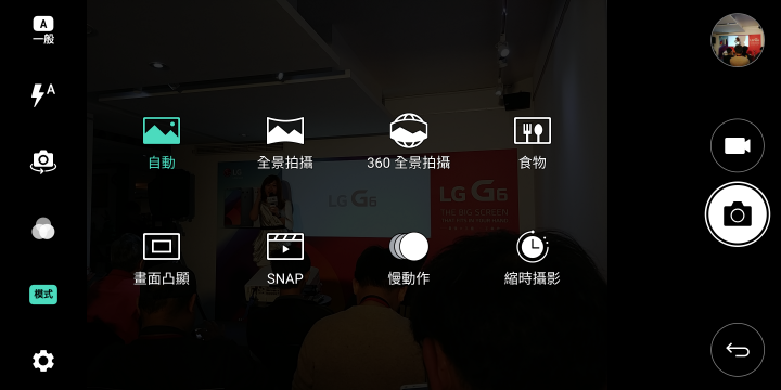 不容小看的LG  G6 體驗 CSK不專業分享