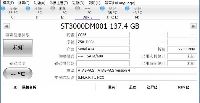 求解~硬碟狀況
