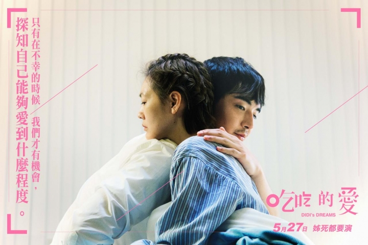 【吃吃的愛】吃情女子漢