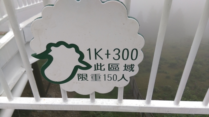 清境  高空步道  賞景遊