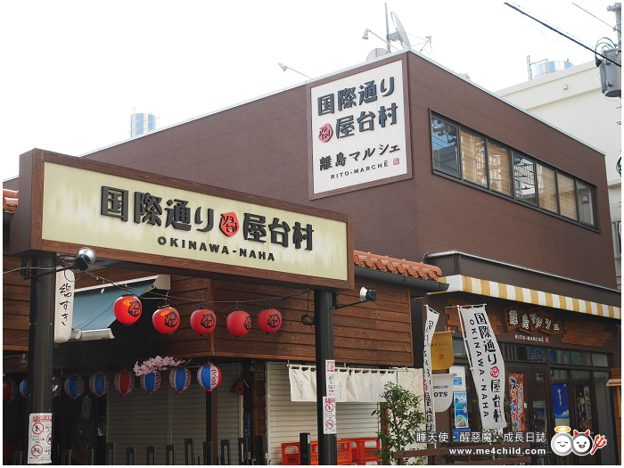 【沖繩必逛】國際通攻略,吃喝玩樂跟著這樣走,買的對、住的好、吃的棒,一張圖搞定!〈購物必看:沖繩藥妝、零食、紀念品、土產,這樣買才對〉