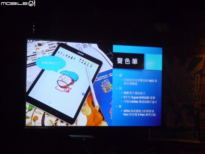 Samsung Galaxy Tab S3台北限定體驗會分享