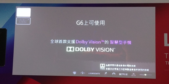 (體驗心得) LG G6不容小看 可單手掌控的大螢幕《LG最新旗艦機G6搶先體驗會》